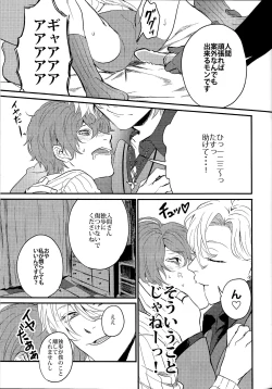 Page 18 of ONENIGHT3PNIGHT