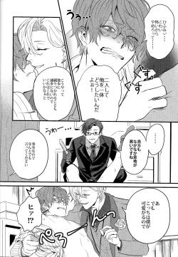 Page 19 of ONENIGHT3PNIGHT