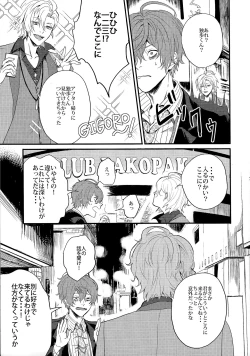 Page 6 of ONENIGHT3PNIGHT