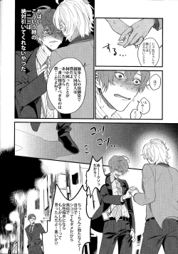 Page 7 of ONENIGHT3PNIGHT