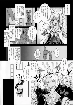 Page 3 of Vikala to Issho ni In-topia