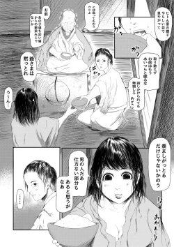 Page 4 of Shimoarai Tooi Mukashi no Ore-tachi wa