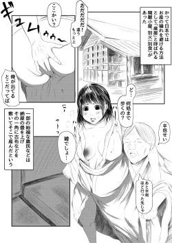 Page 8 of Shimoarai Tooi Mukashi no Ore-tachi wa