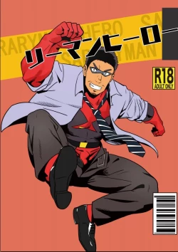 Page 1 of Ryman Hero