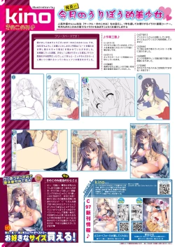 Page 10 of Monthly UriboZakkaTen Jan.31,2020