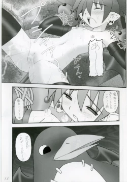Page 12 of Kanimiso vol.2 Sexy Beam