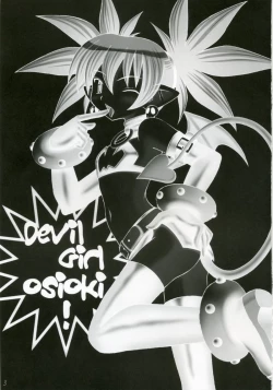 Page 2 of Kanimiso vol.2 Sexy Beam