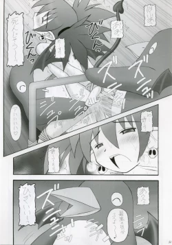 Page 31 of Kanimiso vol.2 Sexy Beam