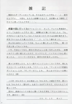 Page 36 of Kanimiso vol.2 Sexy Beam