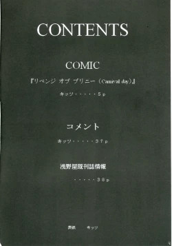 Page 3 of Kanimiso vol.2 Sexy Beam