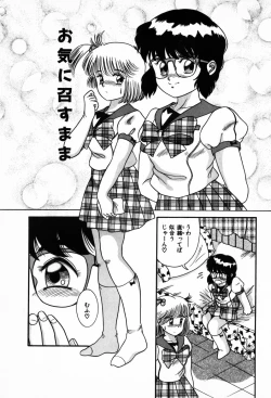 Page 141 of Houkago Paradise