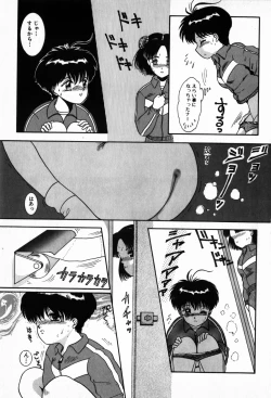 Page 87 of Houkago Paradise