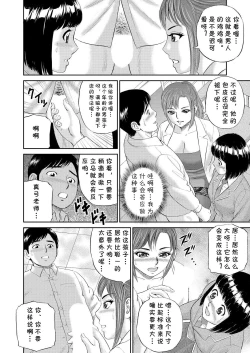 Page 4 of Houkago no Hokenshitsu