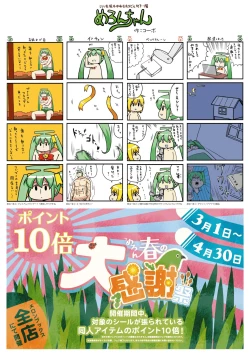 Page 45 of Monthly UriboZakkaTen Feb.28,2020