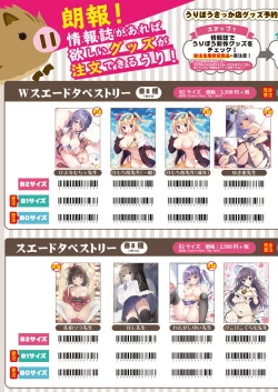 Page 46 of Monthly UriboZakkaTen Feb.28,2020