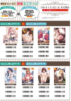 Page 47 of Monthly UriboZakkaTen Feb.28,2020