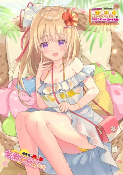 Page 44 of Monthly UriboZakkaTen Dec.13,2019