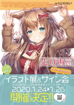 Page 45 of Monthly UriboZakkaTen Dec.13,2019