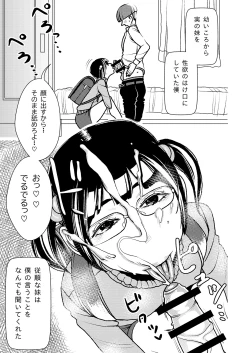 Page 2 of Dekakute Eroi Boku no Imouto