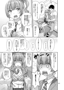 Page 12 of Seishidouin no Oshigoto