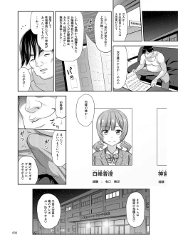 Page 35 of Seishidouin no Oshigoto