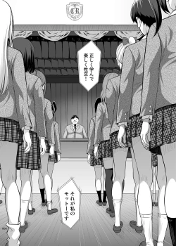 Page 5 of Seishidouin no Oshigoto