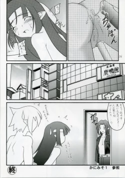 Page 35 of Kanimiso Vol. 3
