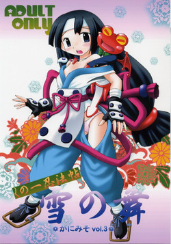 Download Kanimiso Vol. 3