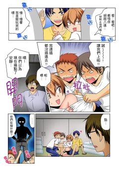 Page 116 of Nyotaika de Ecchi Kenshin!? Mirudake tte Itta no ni... | 女體化後色情體檢！？說好只看不動手的呀… Ch.1-6