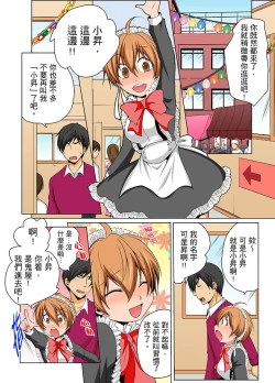 Page 159 of Nyotaika de Ecchi Kenshin!? Mirudake tte Itta no ni... | 女體化後色情體檢！？說好只看不動手的呀… Ch.1-6