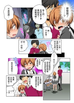 Page 168 of Nyotaika de Ecchi Kenshin!? Mirudake tte Itta no ni... | 女體化後色情體檢！？說好只看不動手的呀… Ch.1-6