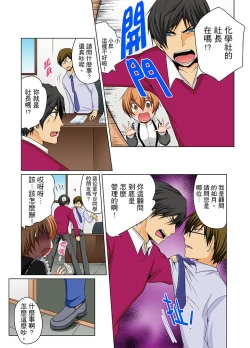 Page 169 of Nyotaika de Ecchi Kenshin!? Mirudake tte Itta no ni... | 女體化後色情體檢！？說好只看不動手的呀… Ch.1-6