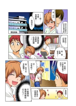 Page 19 of Nyotaika de Ecchi Kenshin!? Mirudake tte Itta no ni... | 女體化後色情體檢！？說好只看不動手的呀… Ch.1-6