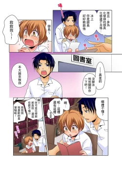 Page 48 of Nyotaika de Ecchi Kenshin!? Mirudake tte Itta no ni... | 女體化後色情體檢！？說好只看不動手的呀… Ch.1-6