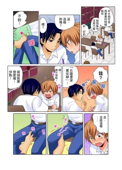 Page 50 of Nyotaika de Ecchi Kenshin!? Mirudake tte Itta no ni... | 女體化後色情體檢！？說好只看不動手的呀… Ch.1-6