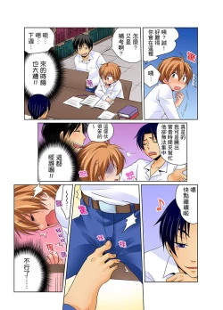 Page 53 of Nyotaika de Ecchi Kenshin!? Mirudake tte Itta no ni... | 女體化後色情體檢！？說好只看不動手的呀… Ch.1-6