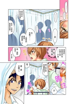Page 5 of Nyotaika de Ecchi Kenshin!? Mirudake tte Itta no ni... | 女體化後色情體檢！？說好只看不動手的呀… Ch.1-6