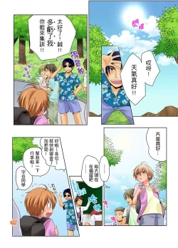 Page 61 of Nyotaika de Ecchi Kenshin!? Mirudake tte Itta no ni... | 女體化後色情體檢！？說好只看不動手的呀… Ch.1-6