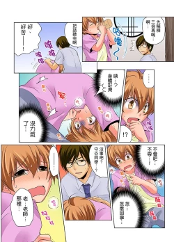 Page 63 of Nyotaika de Ecchi Kenshin!? Mirudake tte Itta no ni... | 女體化後色情體檢！？說好只看不動手的呀… Ch.1-6