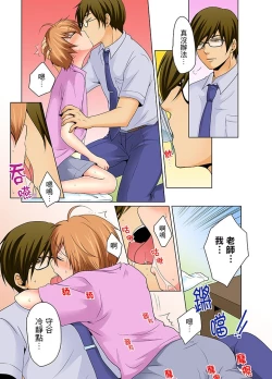 Page 66 of Nyotaika de Ecchi Kenshin!? Mirudake tte Itta no ni... | 女體化後色情體檢！？說好只看不動手的呀… Ch.1-6