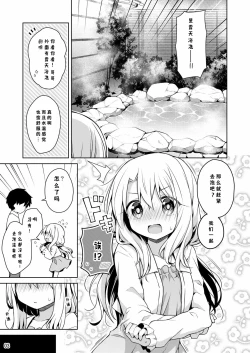 Page 5 of Illya to Issho ni Onsen Hairo