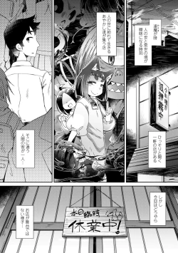 Page 35 of Youkai Koryouriya ni Youkoso - Welcome to apparition small restaurant