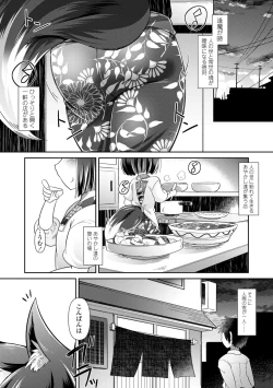 Page 7 of Youkai Koryouriya ni Youkoso - Welcome to apparition small restaurant