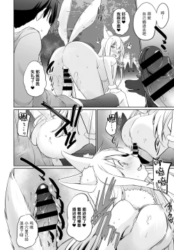 Page 14 of Isekai ni Shoukansaretara Zenin Do M Toka...Chotto Imi ga Wakaranai Ch. 7