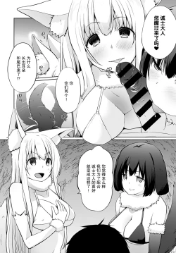 Page 2 of Isekai ni Shoukansaretara Zenin Do M Toka...Chotto Imi ga Wakaranai Ch. 7