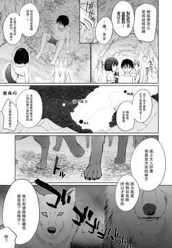 Page 3 of Isekai ni Shoukansaretara Zenin Do M Toka...Chotto Imi ga Wakaranai Ch. 7