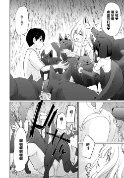 Page 4 of Isekai ni Shoukansaretara Zenin Do M Toka...Chotto Imi ga Wakaranai Ch. 7