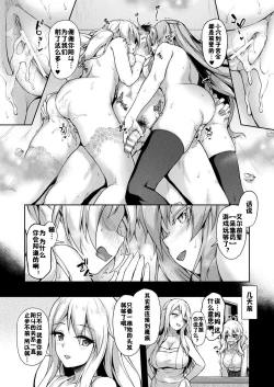 Page 58 of Stairway to hell or heaven!? Ch. 1-4