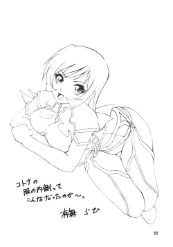 Page 32 of Ruriiro no SoraChuu | Azure Sky Vol 2