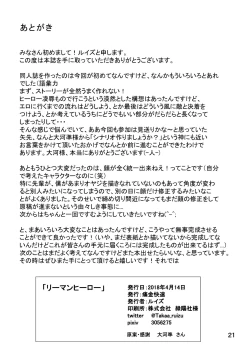 Page 20 of Ryman Hero